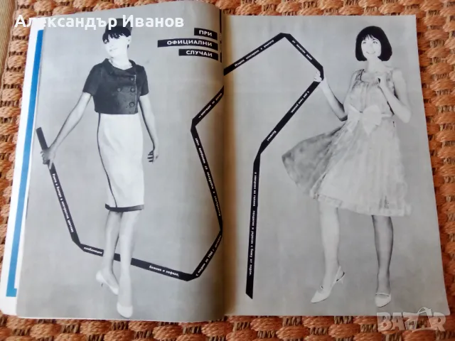 Старо списание ЛАДА пролет 1966 г., снимка 3 - Колекции - 49094623