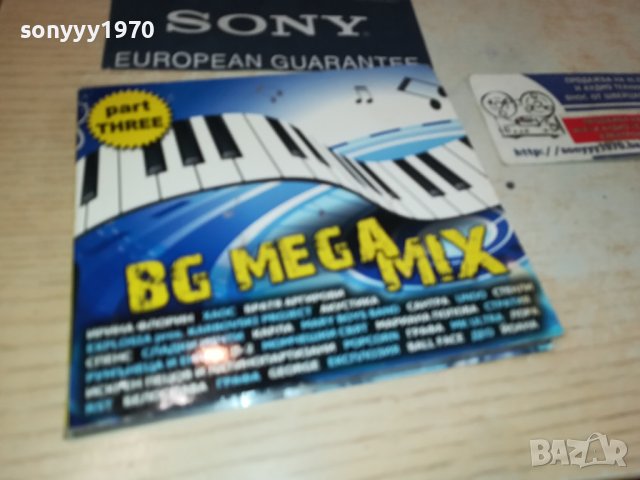 BG MEGA MIX CD 2209231620, снимка 10 - CD дискове - 42282331