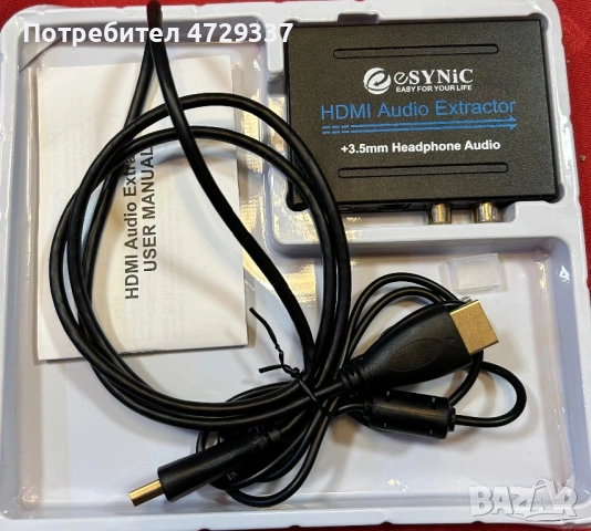 HDMI AUDIO EXTRACTOR 3,5 mm audio