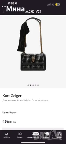 Дамска чанта Kurt Geiger, снимка 8 - Чанти - 47724831