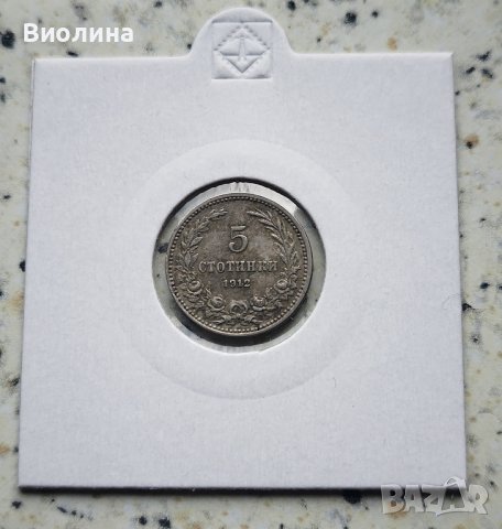 5 стотинки 1912 , снимка 2 - Нумизматика и бонистика - 42224090