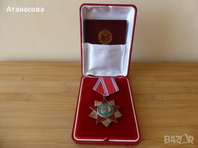 Орден "За Народна Свобода 1941-1944" II степен с орденска книжка, снимка 7 - Антикварни и старинни предмети - 42600964