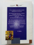 Власт (антология) - Мишел Фуко - 1997г., снимка 4