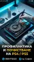 Изкупуване и профилактика на ps4,ps5, снимка 1