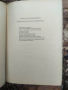 Продавам книга "Ръководство за пойното канарче Ватерслагер (малиноа)  -Люк ван Ролен, Густав Лелиевр, снимка 4