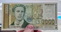 Нециркулирали Банкноти  (UNC) 1,000лв 1994г, снимка 3
