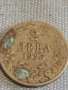Две монети 1 лев 1925г. / 2 лева 1925г. Царство България за КОЛЕКЦИЯ ДЕКОРАЦИЯ 38052, снимка 6