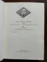 Български притчи или пословици и характерни думи , снимка 5