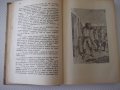 Книга "Петнадесетгодишният капитан Дик Сенд-Жюл Верн"-358стр, снимка 3