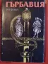 Продавам книги от световната класика, снимка 5