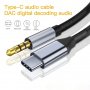 Аудио кабел Type C към AUX 3.5 жак , Кабел Преходник USB Type C AUX 3.5 