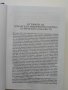 История на Османската империя , снимка 9