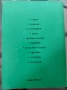 Сладка кухня-А.Атанасова, Н. Кънчева, снимка 2