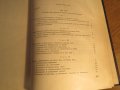 Колекция История на българия в 3 тома , 1774 стр. 1961г. - ако си истински българин трябва, снимка 13