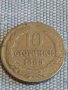 Монета 10 стотинки 1888г. Княжество България за КОЛЕКЦИЯ ДЕКОРАЦИЯ 39522