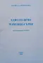 Интересни книги-2 Руски език за морски специалисти, снимка 2