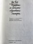Завръщането на съдията Ди, Ган Бао "Издирени и записани чудновати истории",Изкуствато на войната-Сун, снимка 4
