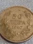 Монета 50 лева 1940г. Царство България Борис трети за КОЛЕКЦИЯ 38076, снимка 2