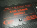 КОЙ УДАВИ МОНА-ORIGINAL VHS VIDEO TAPE 3101252021, снимка 5