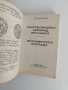 Константинопол Цариград Истанбул, снимка 5