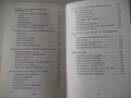 Книга"Древните тюрки.Великият тюркски....-Лев Гумильов"-352с, снимка 11