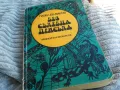 БЕЗ СЪДЕБНА ПРИСЪДА 0801251111, снимка 3