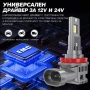 2026 LED диодни крушки H11 240W 12V/24V 350% светлина MINI, снимка 6