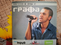 ГРАФА-DVD, снимка 1