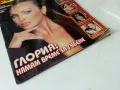 Списание "Нов Фолк" - брой 3 - 2006г., снимка 9