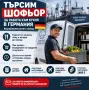ТЪРСИМ ШОФЬОР – КУХНЯ В ГЕРМАНИЯ , снимка 2