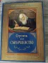 ИКОНА И АКАТИСТНА КНИЖКА НА ИКОНА ДОСТОЙНО ЕСТ, снимка 12