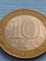 Юбилейна Монета 10 рубли 2000 г. Русия 55 Години от Великата Победа БИМЕТАЛНА За КОЛЕКЦИОНЕРИ 33673, снимка 8