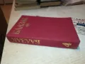 БАЛЗАК 4-КНИГА 1912241013, снимка 3