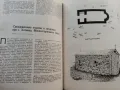 Археология книга 4 - 1980г., снимка 3