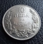 Стара монета 10 лева 1943 г. България - желязна, прекрасна !, снимка 12