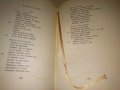 ЕСХИЛ ТРАГЕДИИ 1967г. Тираж 15100 с ИЛЮСТРАЦИИ и Превод и Предговор от Проф. д-р Александър Ничев, снимка 18