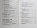 Помагало за самоподготовка кандидат студенти УНСС, снимка 11