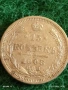 Сребърна монета 15 копейки 1908г. Руска Империя за КОЛЕКЦИЯ 52979, снимка 2