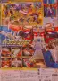 Трансформърс от редки по - редки Винтидж фигури- нови/TRANSFORMERS VERY RARE VINTAGE FIGERS, снимка 2