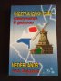 "НИДЕРЛАНДСКИ език - самоучител в диалози" + "Българо- Нидерландски разговорник ", снимка 2