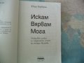 Искам, вярвам, мога Юлия Берберян Мануела Катерина Магдалена Малеева тенис на корт, снимка 2