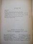 Книга"Механизация погруз.-разгруз.работ в ...-А.Васенин"-48с, снимка 8