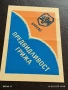 Старо календарче ДЗИ БУРГАС 91г. за КОЛЕКЦИОНЕРИ 35422, снимка 3