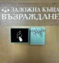 Златна Висулка - 14 Карата , снимка 1