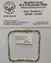 Златна Гривна 4.04 20см., снимка 1