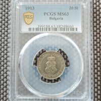 20 стотинки 1913 MS 63 PCGS , снимка 1 - Нумизматика и бонистика - 44211630