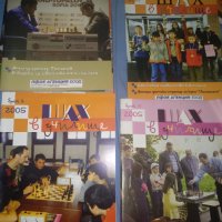 Списания шах в училище, снимка 3 - Енциклопедии, справочници - 41705192