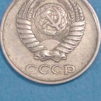 10 копеек 1972 года Русия, снимка 2 - Нумизматика и бонистика - 44245389