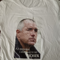 Тениска с лика на Бойко Борисов, снимка 1 - Тениски - 44706876