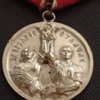 Стар медал от соца ЗА ТРУДОВО ОТЛИЧИЕ рядък за КОЛЕКЦИЯ ДЕКОРАЦИЯ 9232, снимка 2 - Антикварни и старинни предмети - 41372160